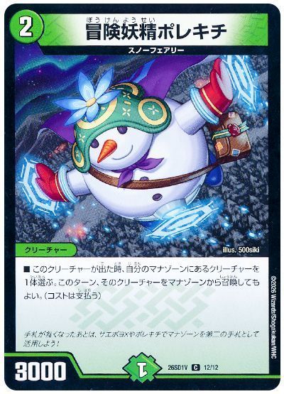 Pollikichi, Adventure Faerie