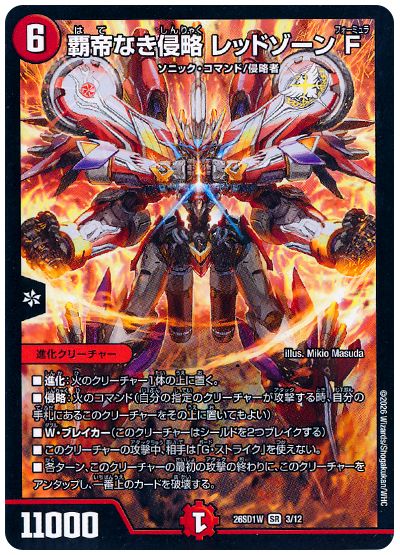 Redzone Formula, Overlordless Invasion