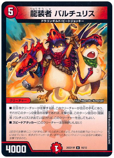 Valchuris, Dragon Armored
