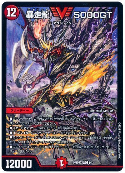 5000GT, Riot