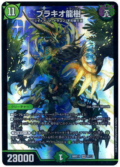Brachiodrange