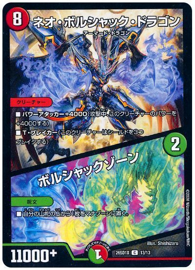 Neo Bolshack Dragon / Bolshackssohn
