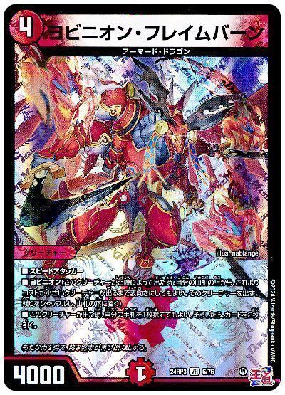 Yobinion Flameburn