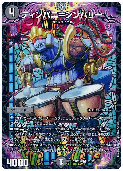 Timpani = Simbarry