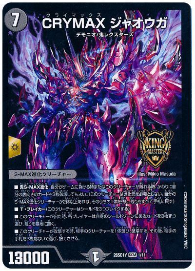 CRYMAX Jaouga