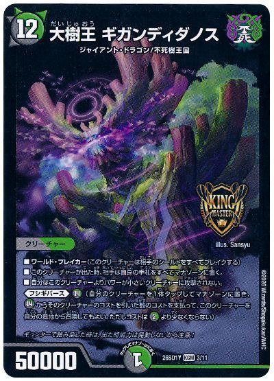 Gigandydanos, Big Tree King