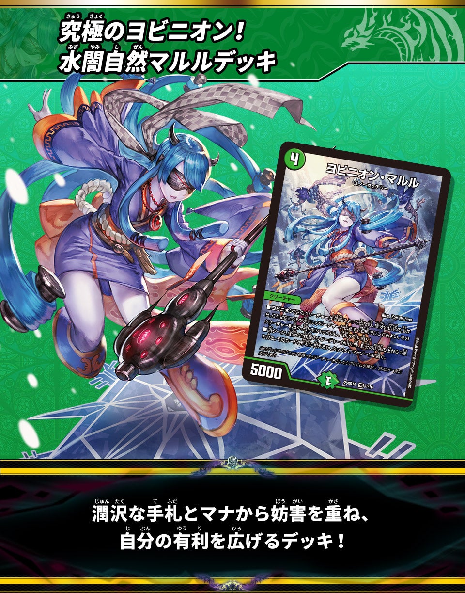 Deck A