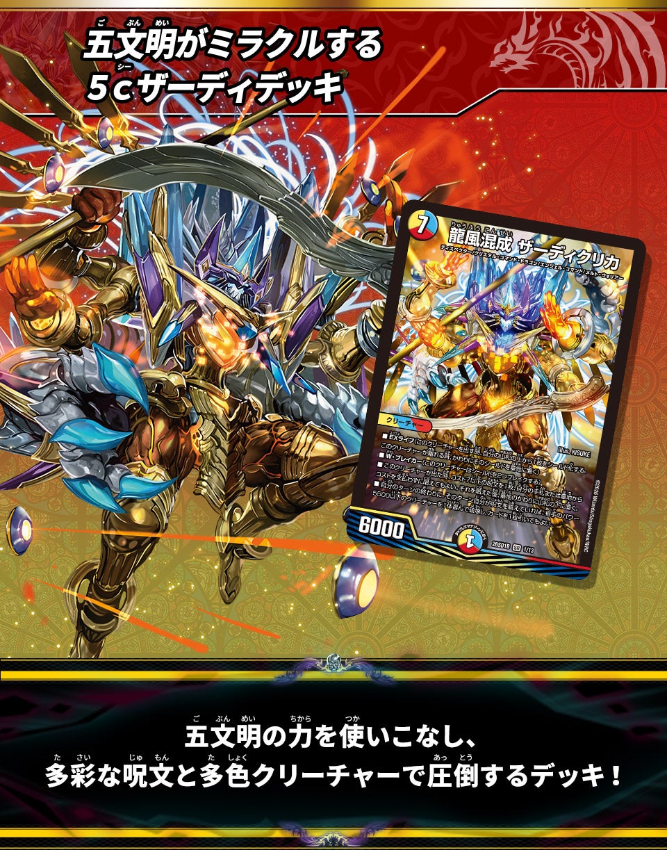 Deck B