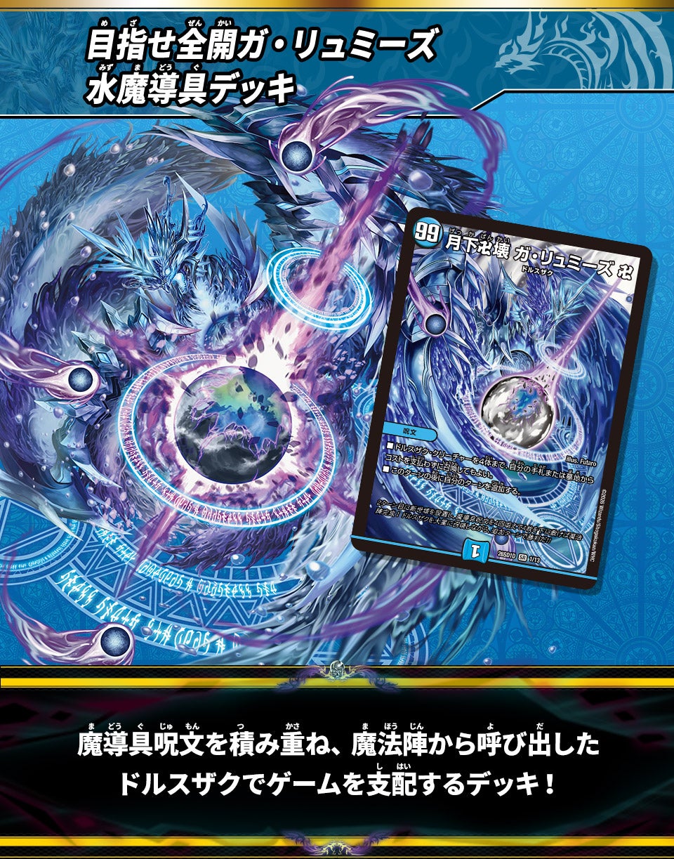 Deck D