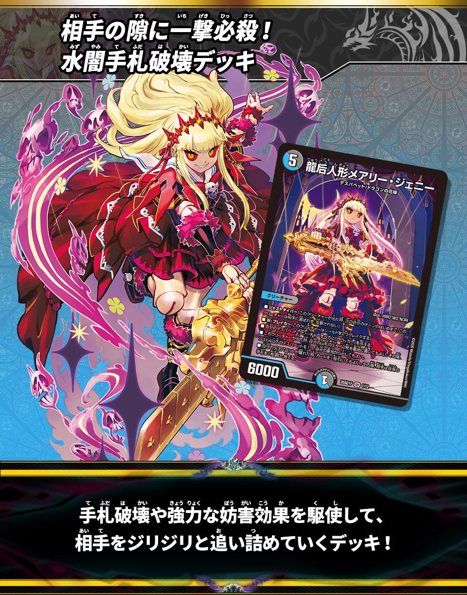 Deck F