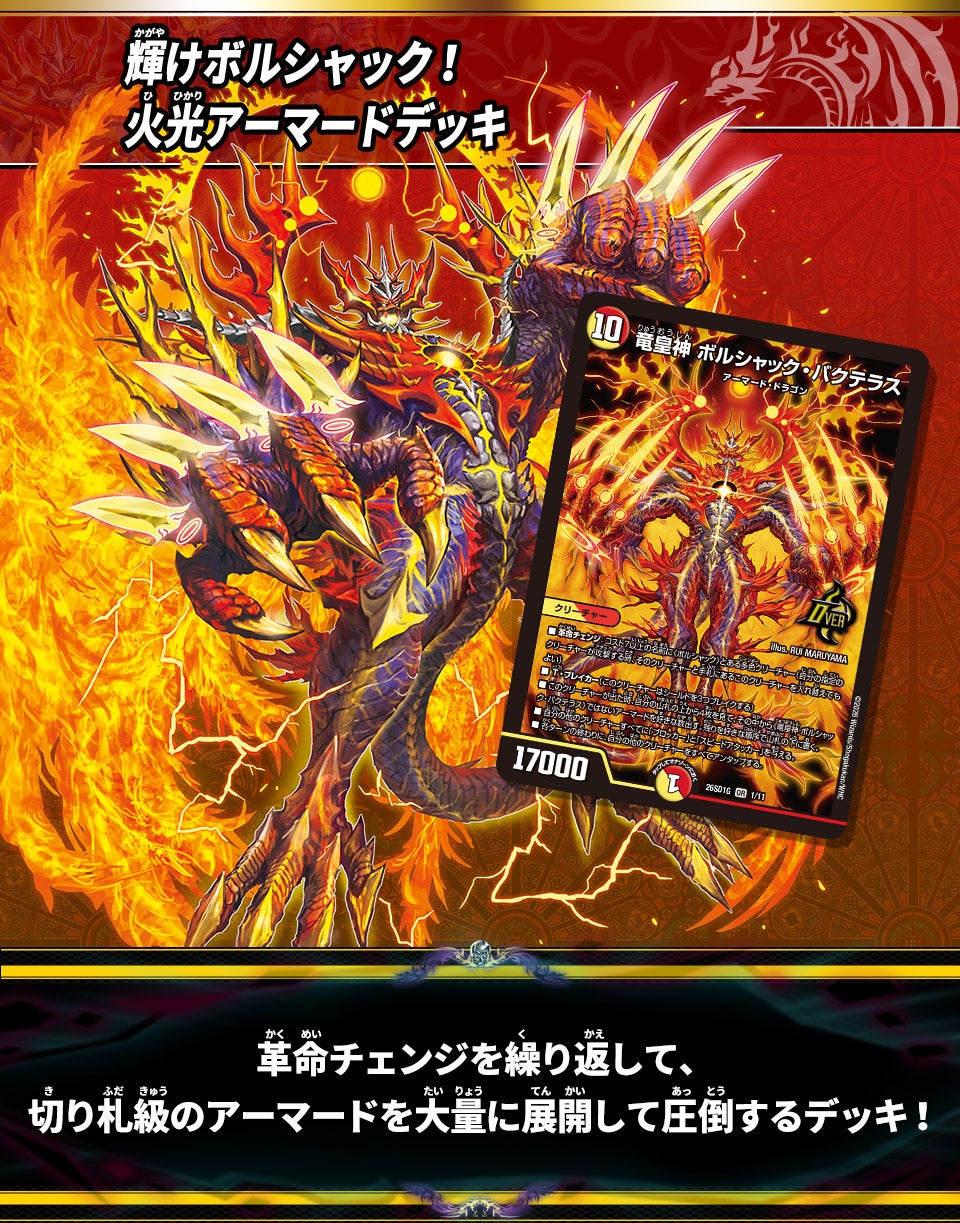 Deck G