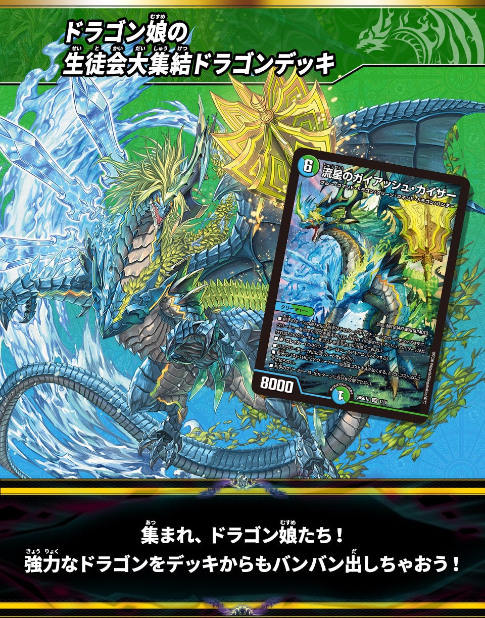 Deck H