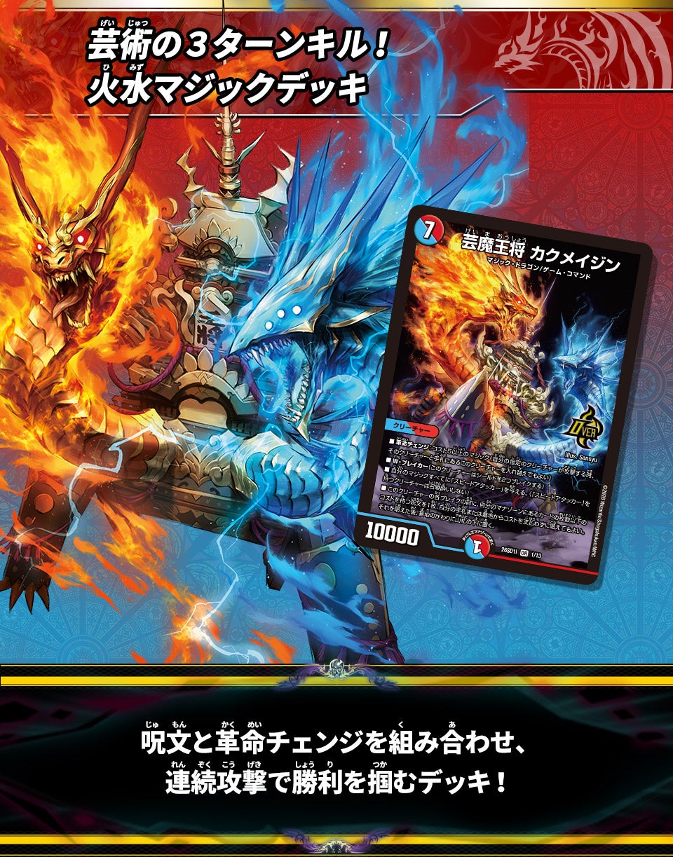 Deck I
