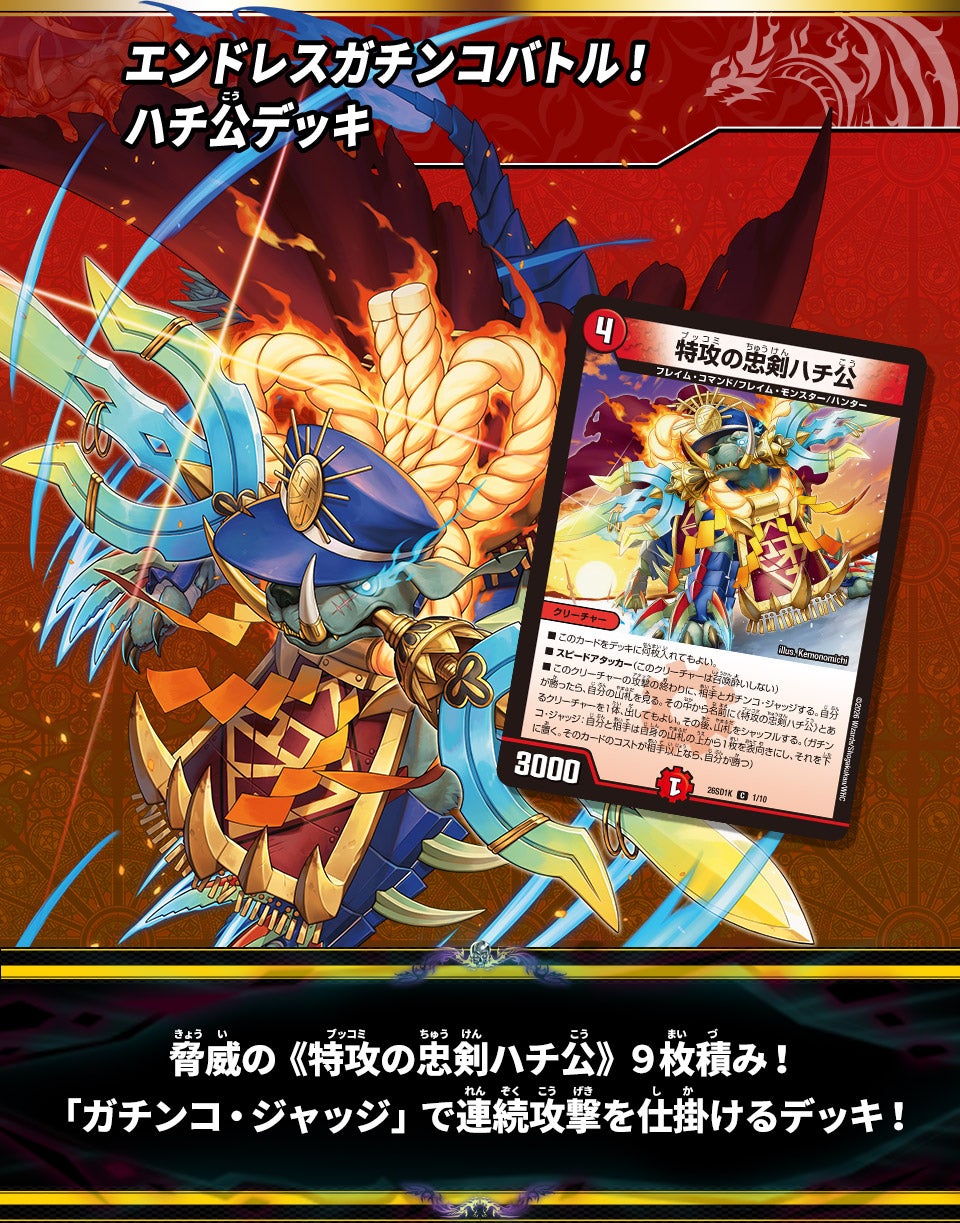 Deck K