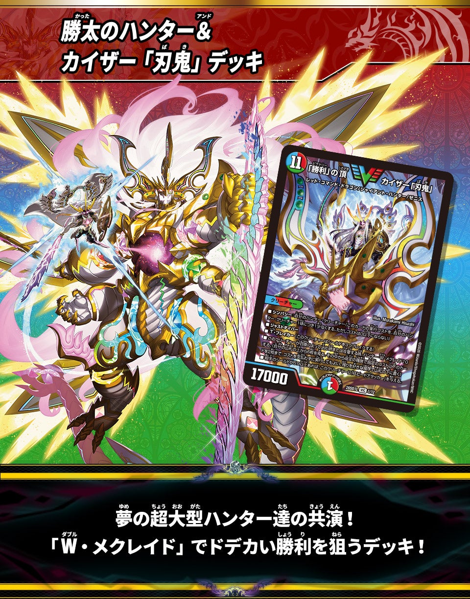 Deck L
