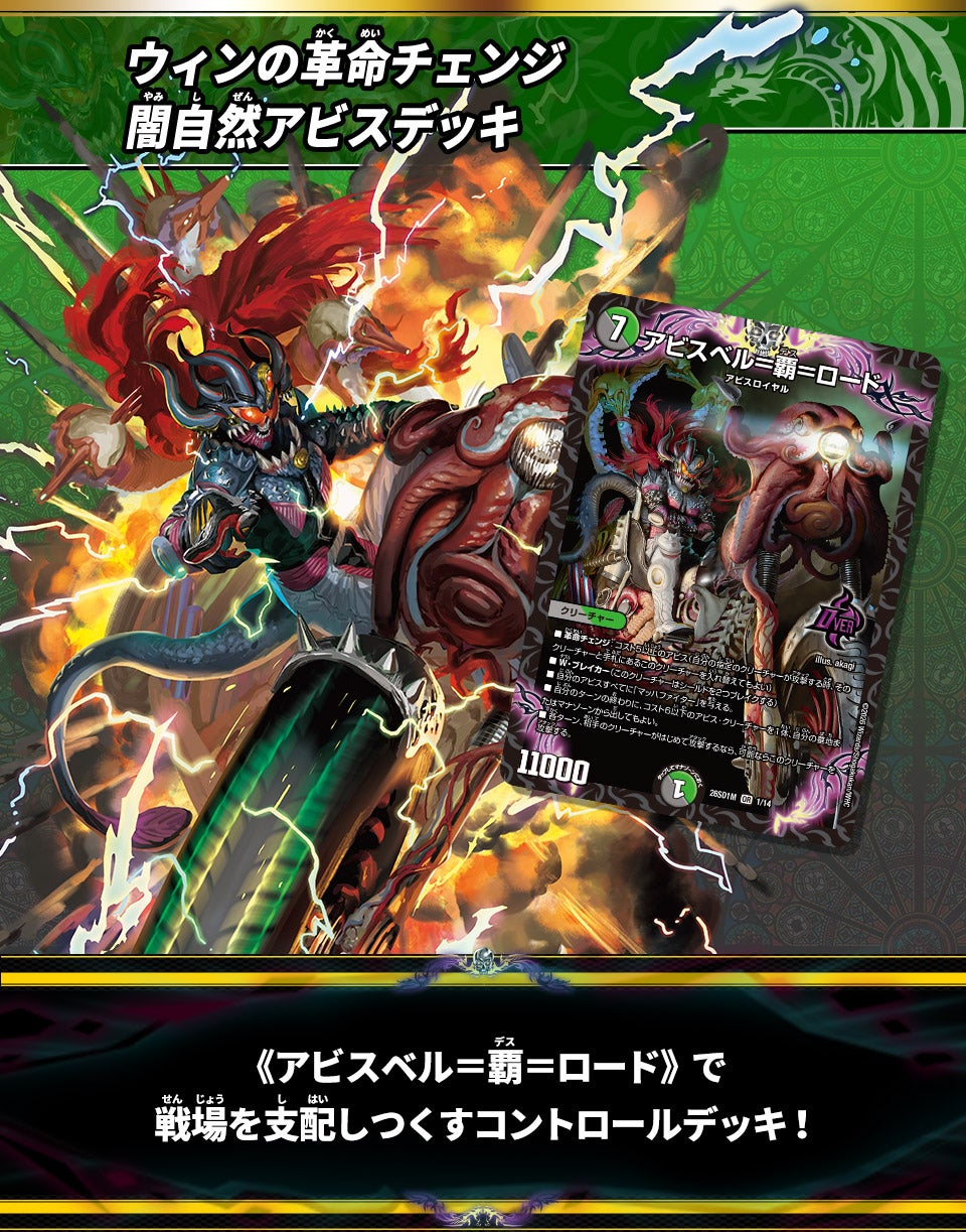 Deck M