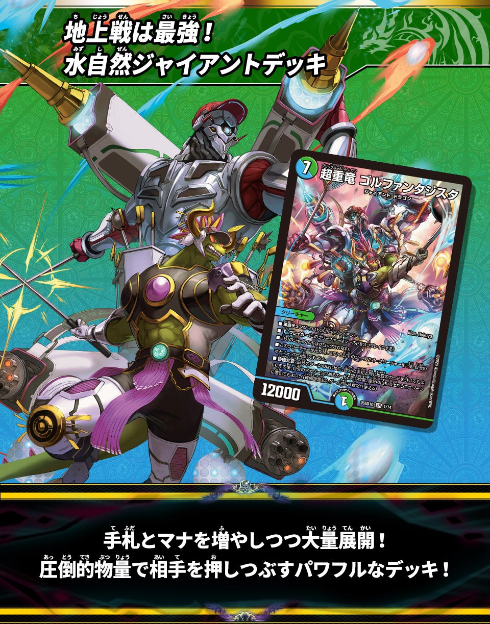 Deck Q
