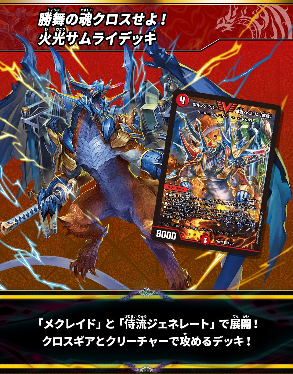 Deck R