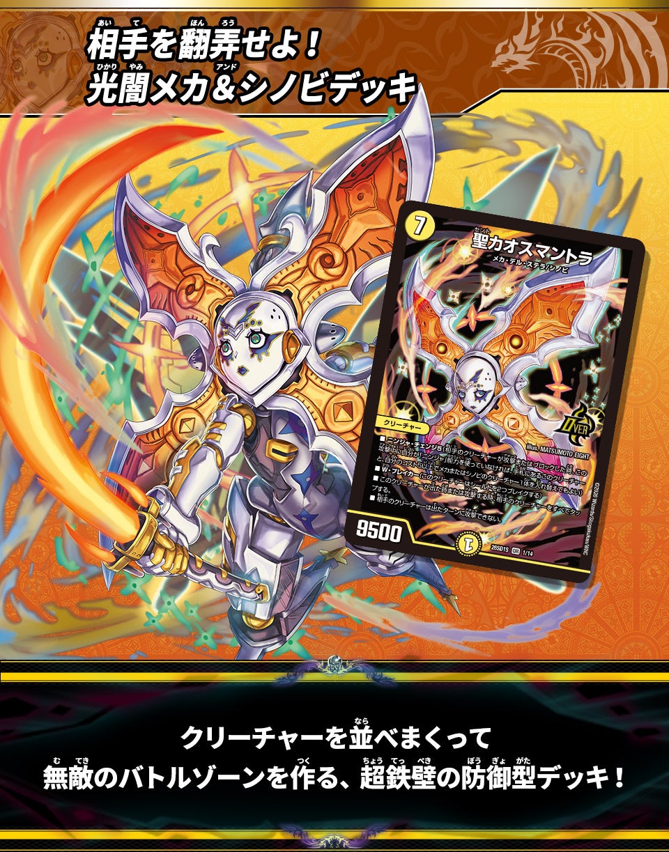 Deck S