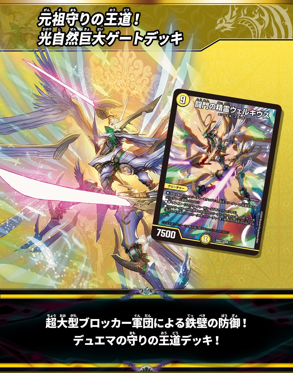 Deck T