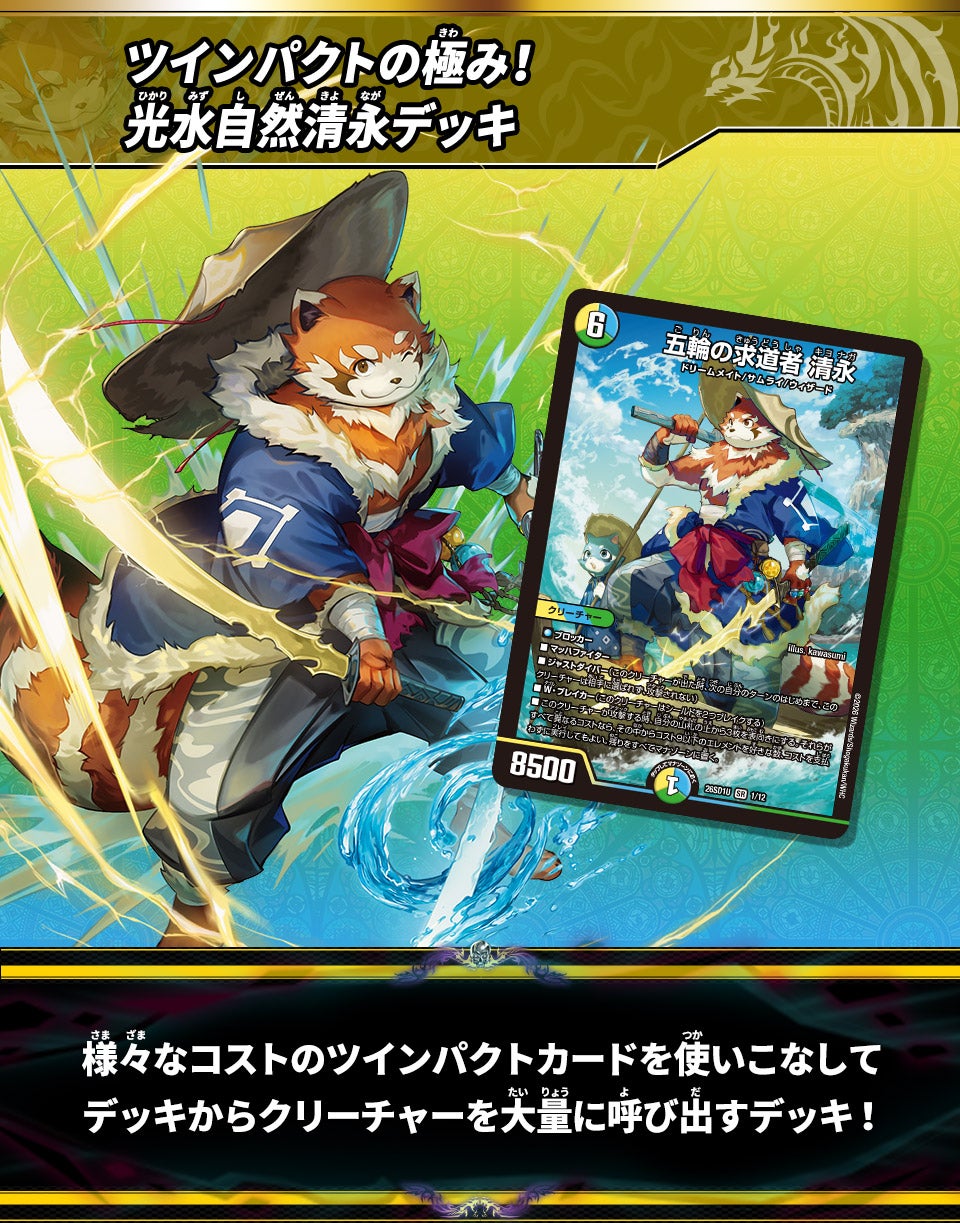 Deck U