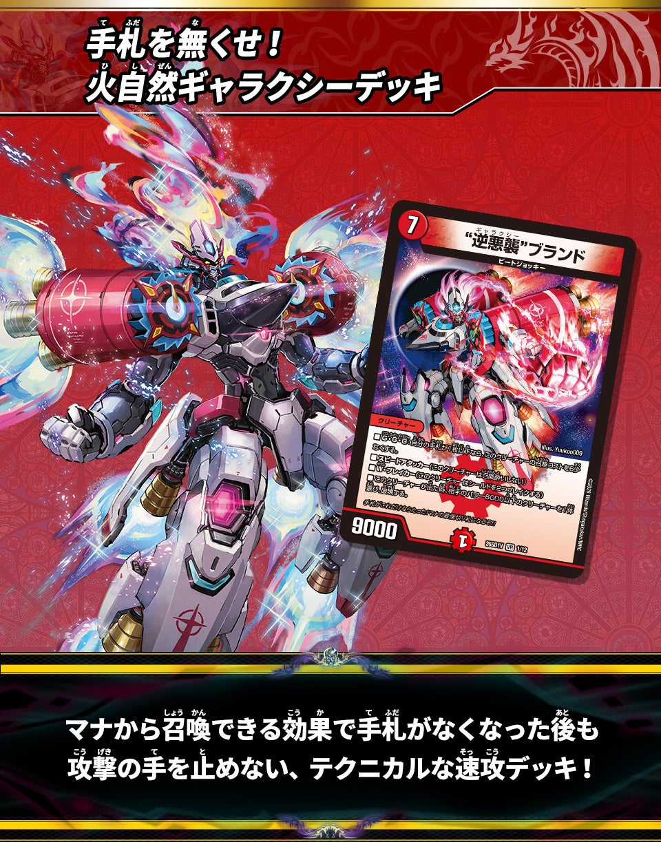 Deck V