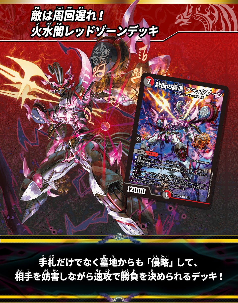 Deck W