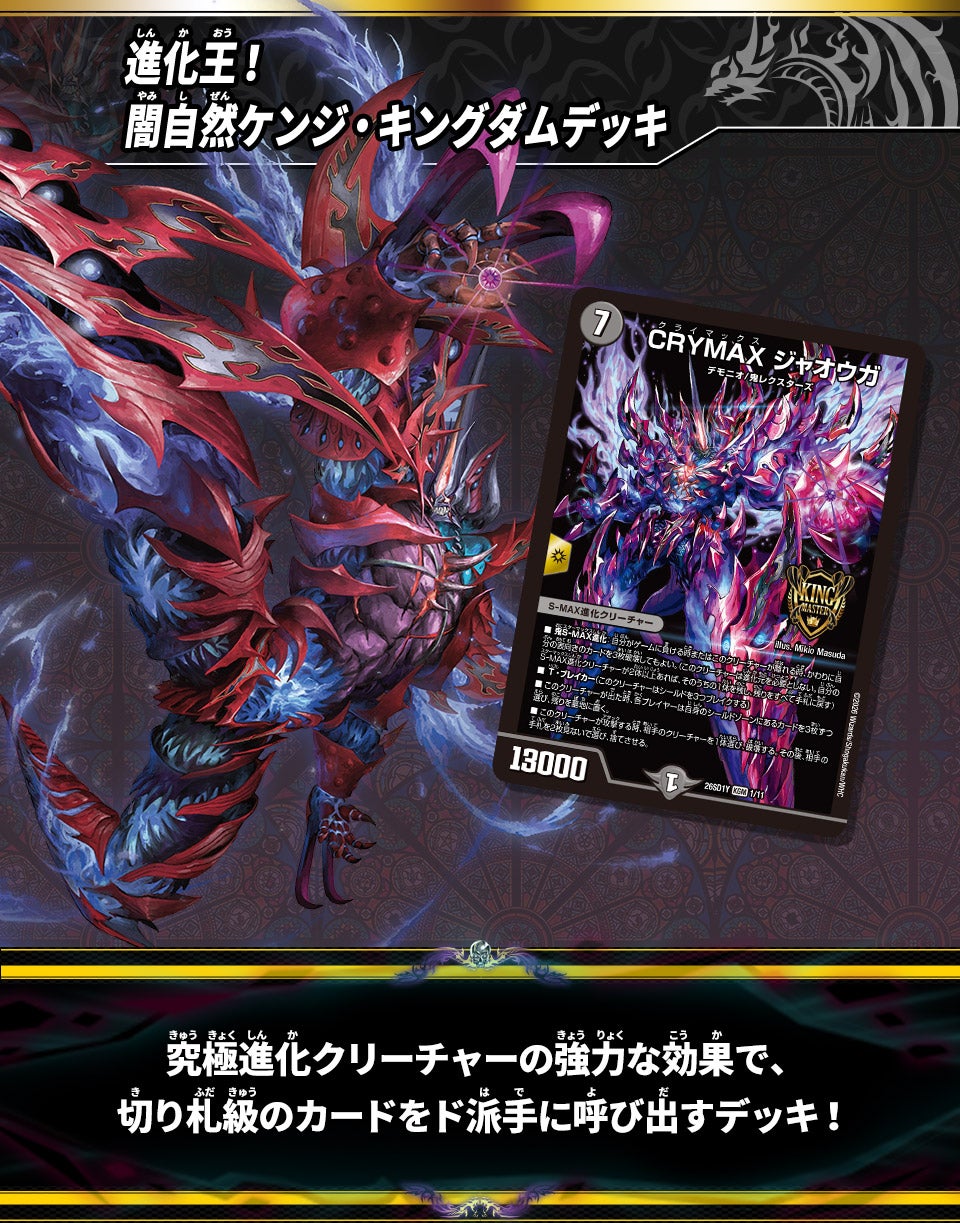 Deck Y