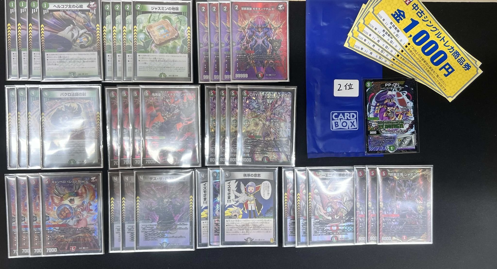 Runner-up deck photo