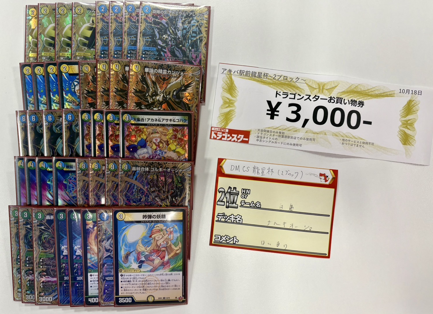 Runner-up deck photo