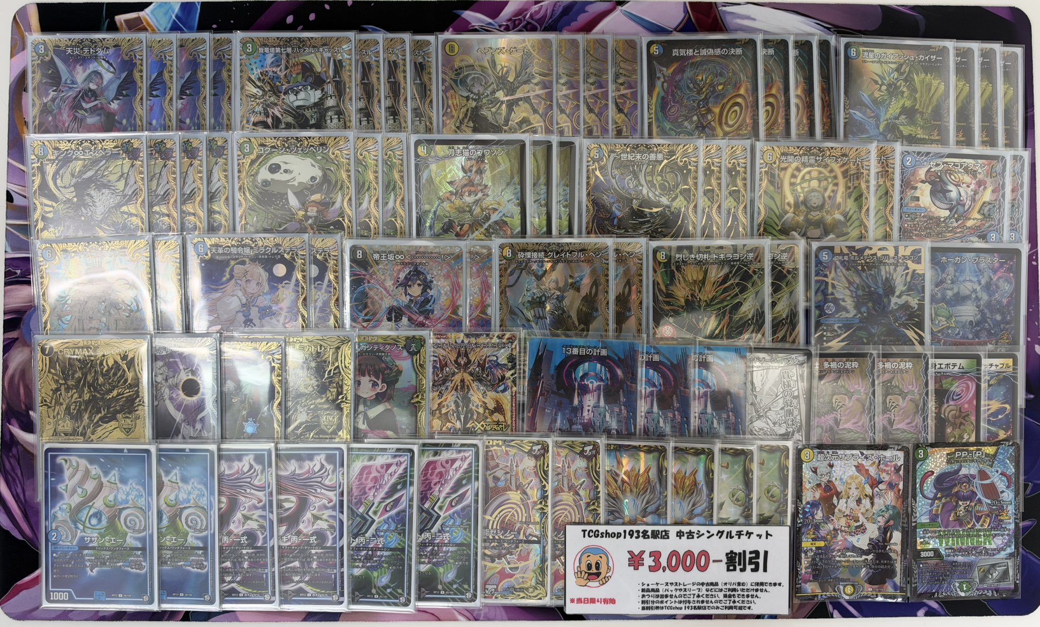 4C Disspector Tenmon — 3rd Place