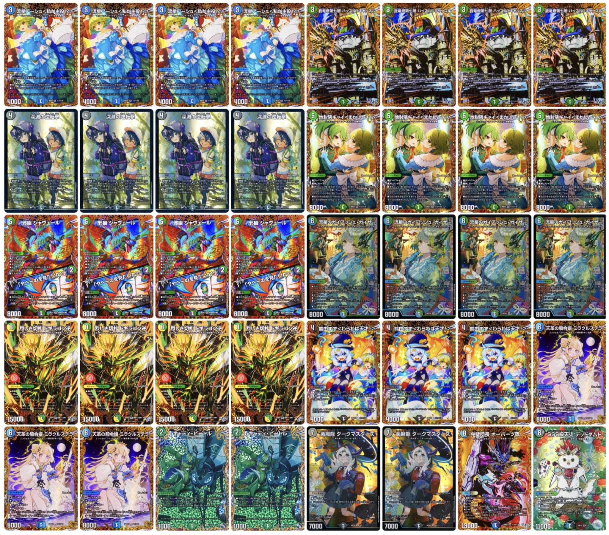 Runner-up deck photo