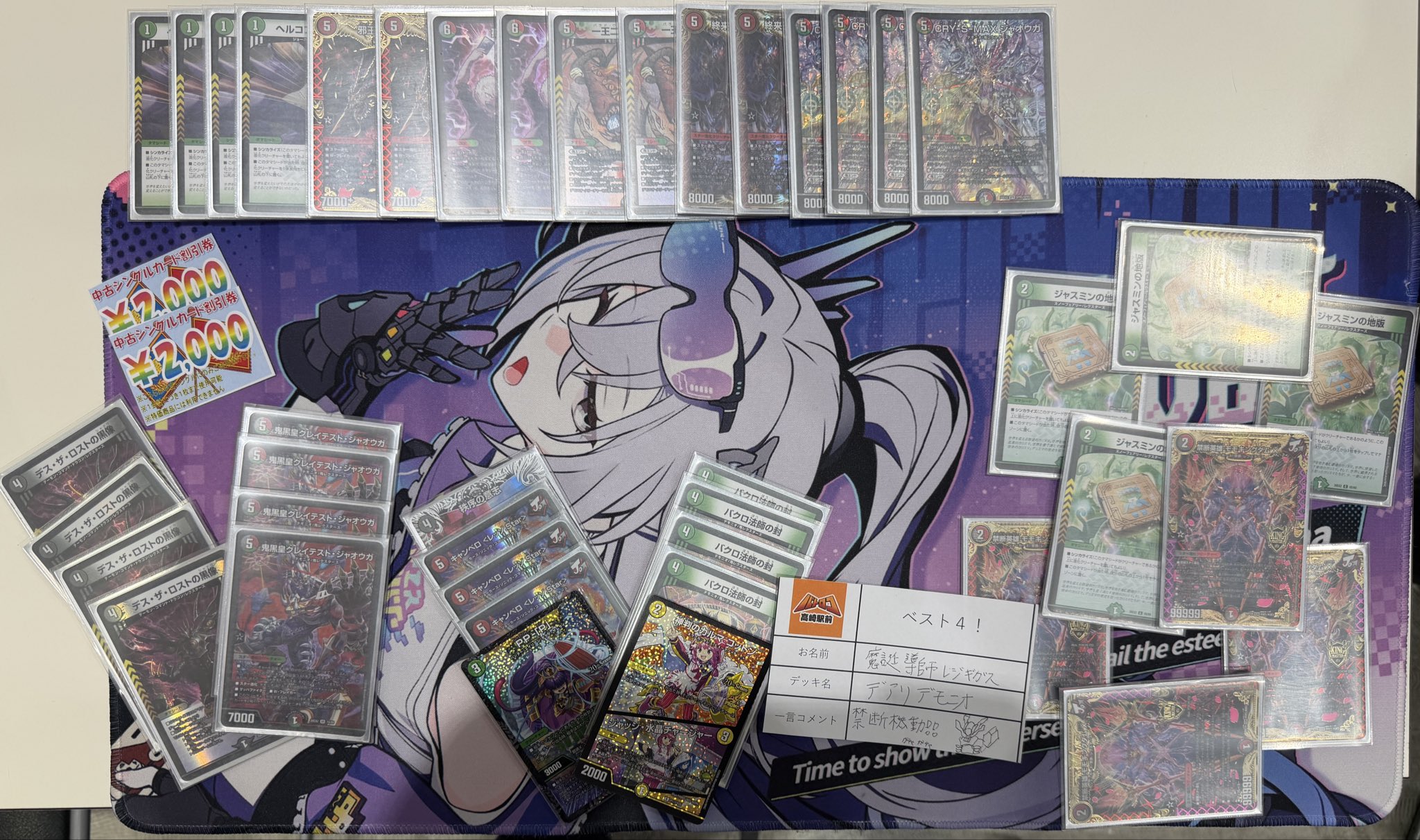3rd Place deck photo